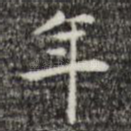 年