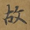 故
