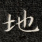 地