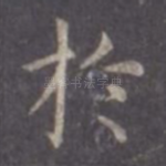 于