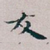 友
