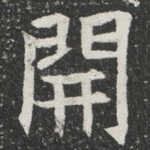 開