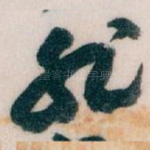 非