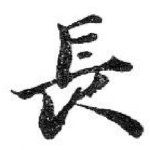 長