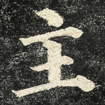 主
