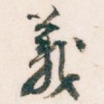 義