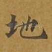 地