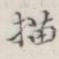 描