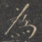 为