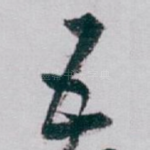 五