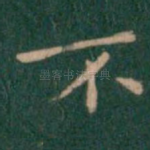 不