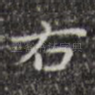 右