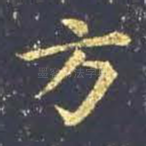 方