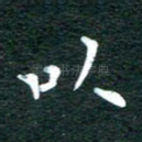 以