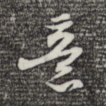 意