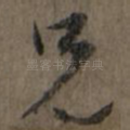 兄