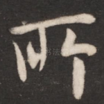 所