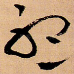 听