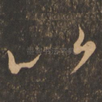 比