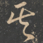 其