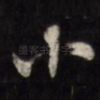 小