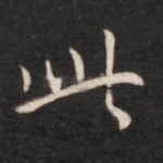 此