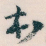 本