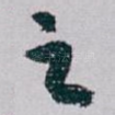之