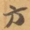 方