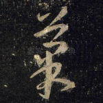果