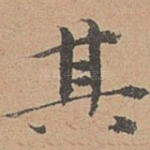 其