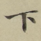 下