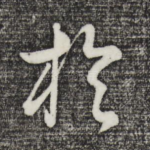 于