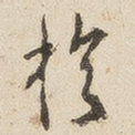 于