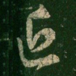近