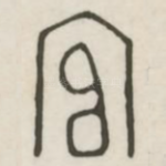 官