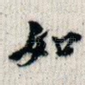 如