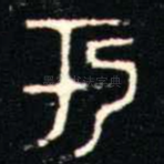 于