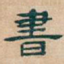 書