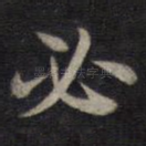 必