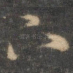 下