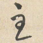 主