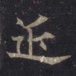 近