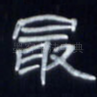 最