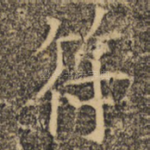 符