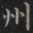 州