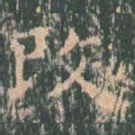 改