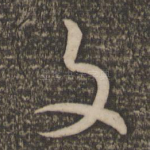 文