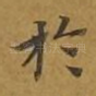 于