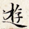游